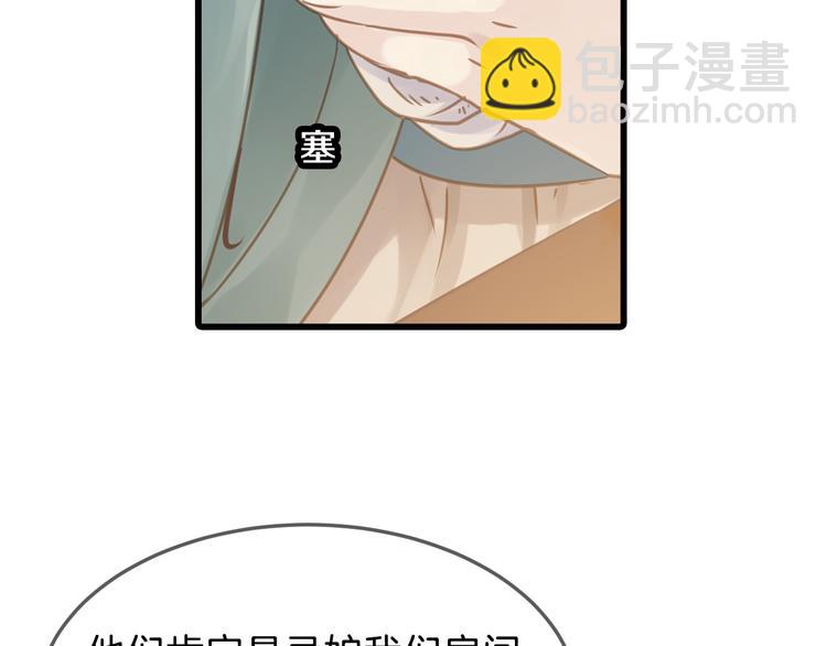 啞舍零·秦失其鹿 - 第6話 金干戈（3）(2/3) - 4