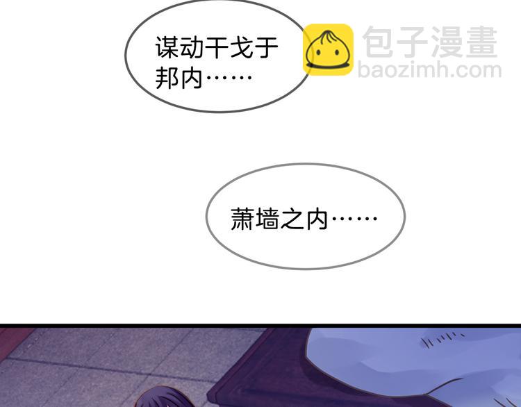 啞舍零·秦失其鹿 - 第6話 金干戈（3）(2/3) - 5