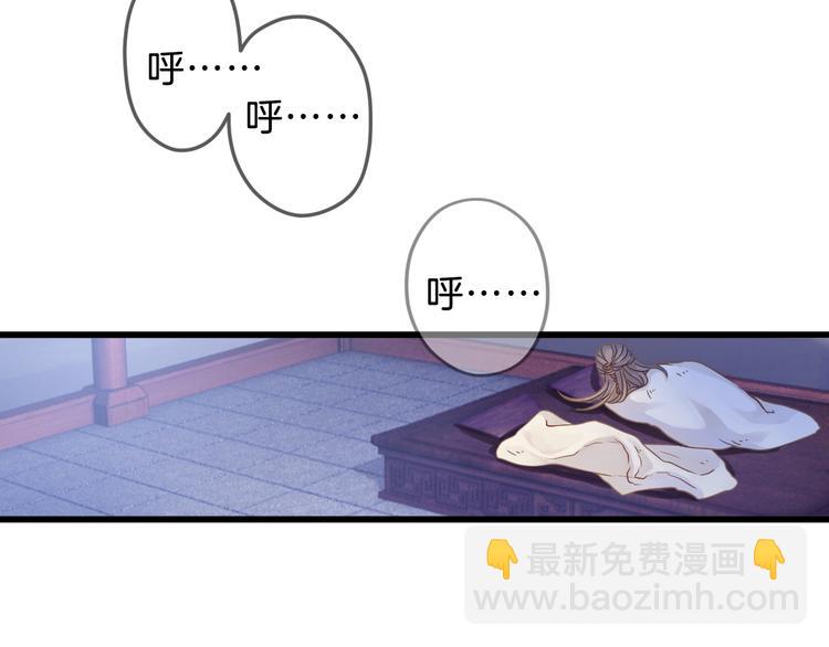 啞舍零·秦失其鹿 - 第6話 金干戈（3）(2/3) - 8