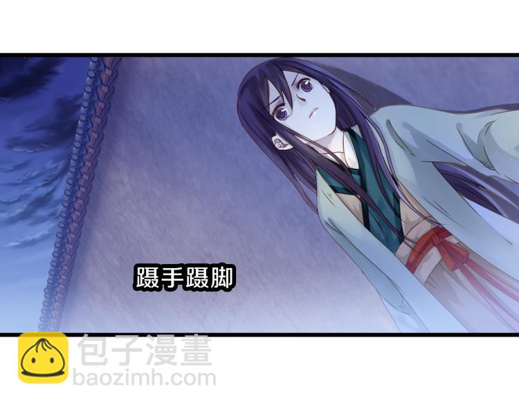 啞舍零·秦失其鹿 - 第6話 金干戈（3）(2/3) - 7