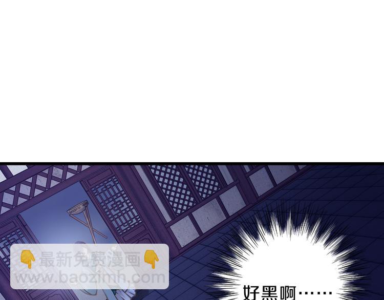 啞舍零·秦失其鹿 - 第6話 金干戈（3）(2/3) - 5