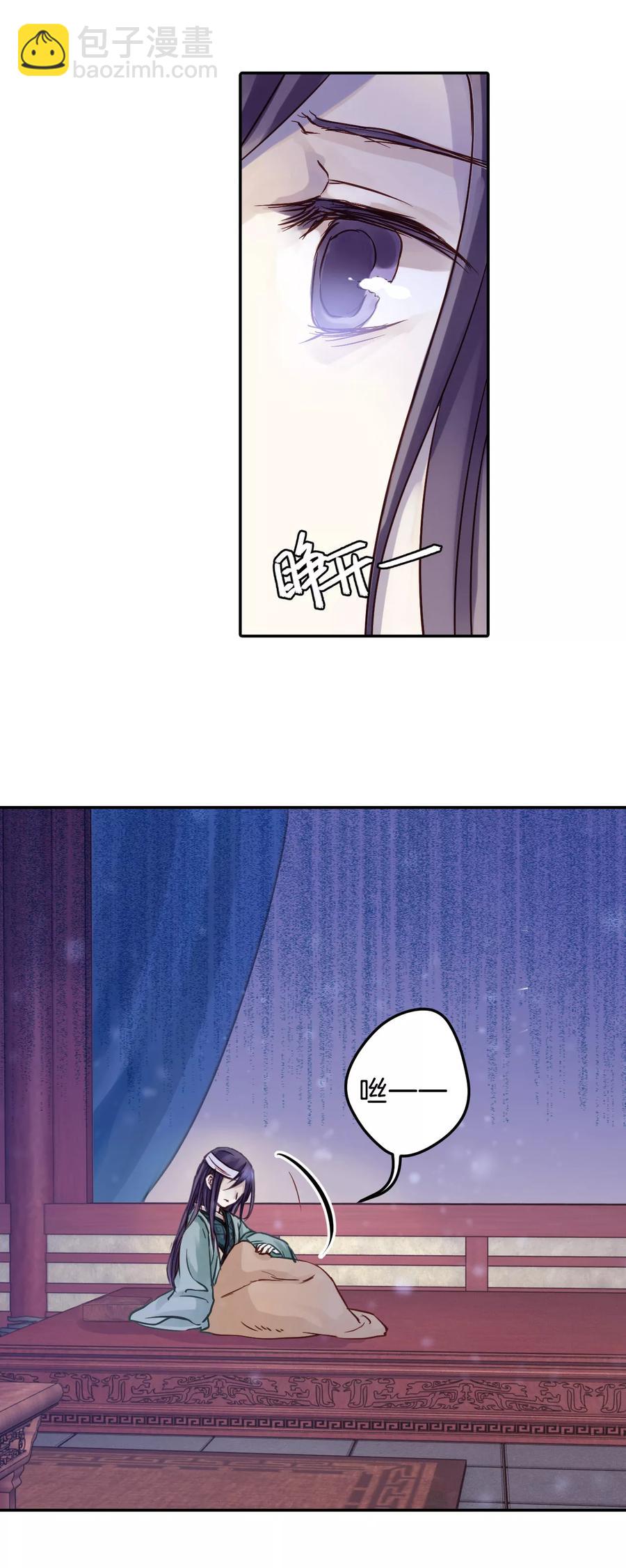 啞舍零·秦失其鹿 - 第8話 玄玉帛2 - 3