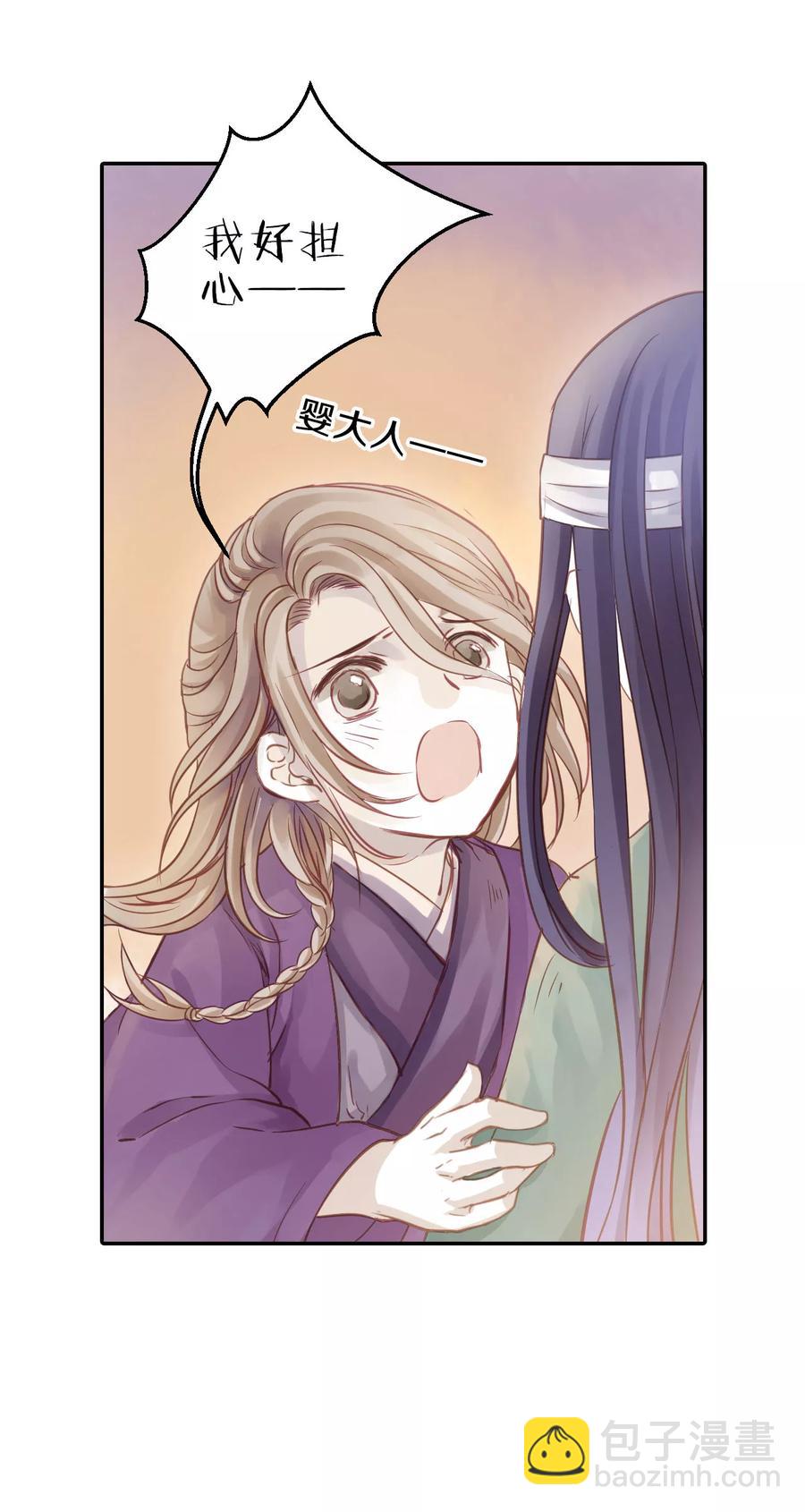 啞舍零·秦失其鹿 - 第8話 玄玉帛2 - 1