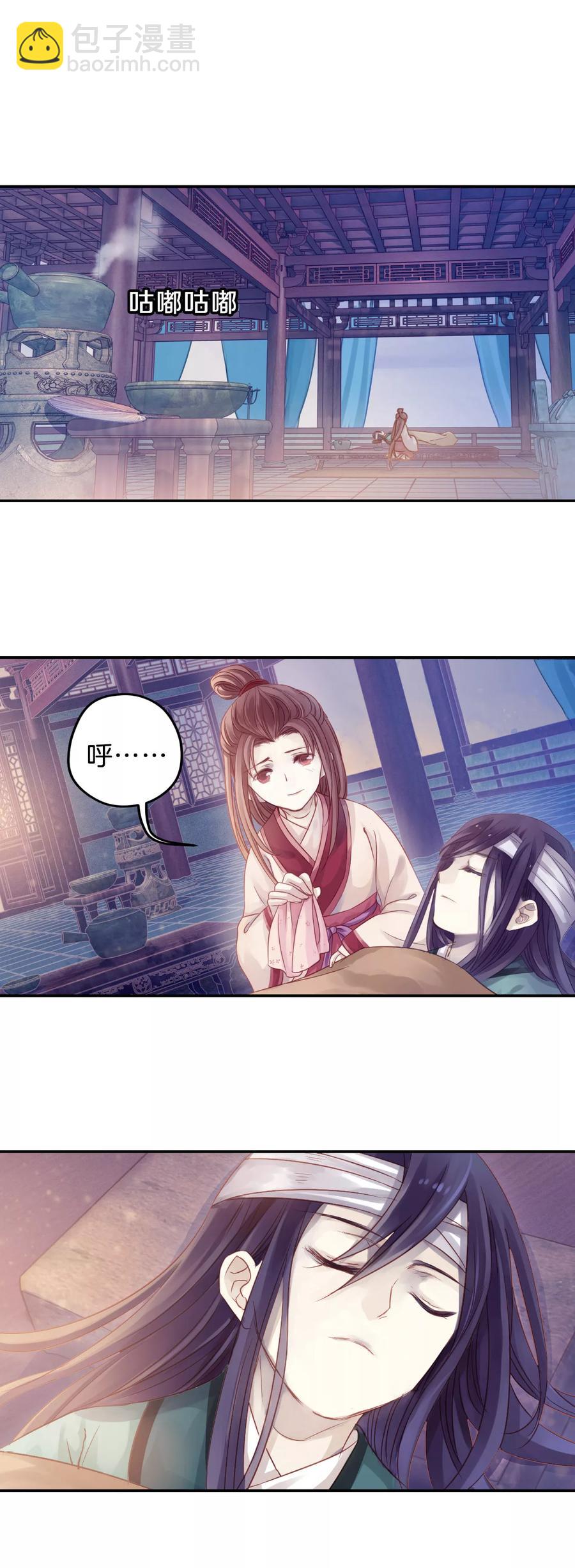 啞舍零·秦失其鹿 - 第8話 玄玉帛2 - 3