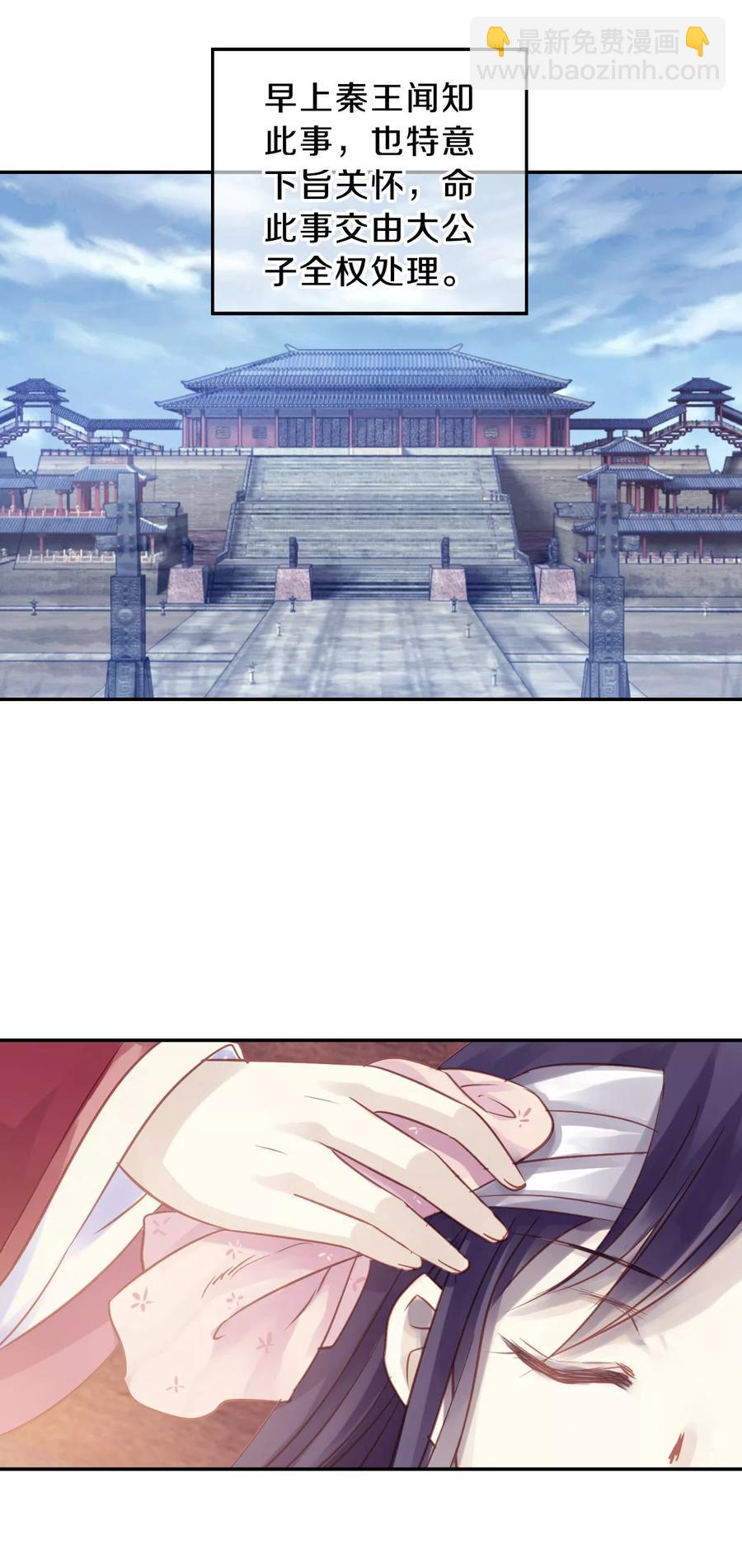 啞舍零·秦失其鹿 - 第8話 玄玉帛2 - 6