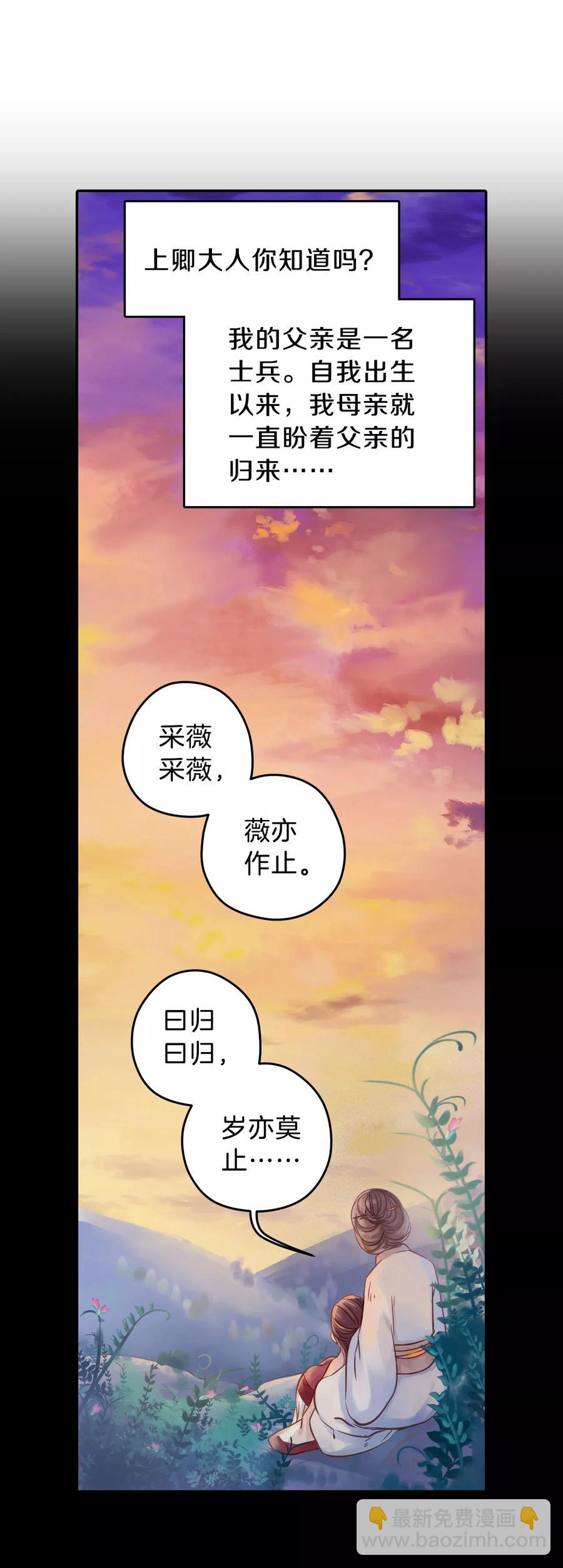 啞舍零·秦失其鹿 - 第8話 玄玉帛2 - 7