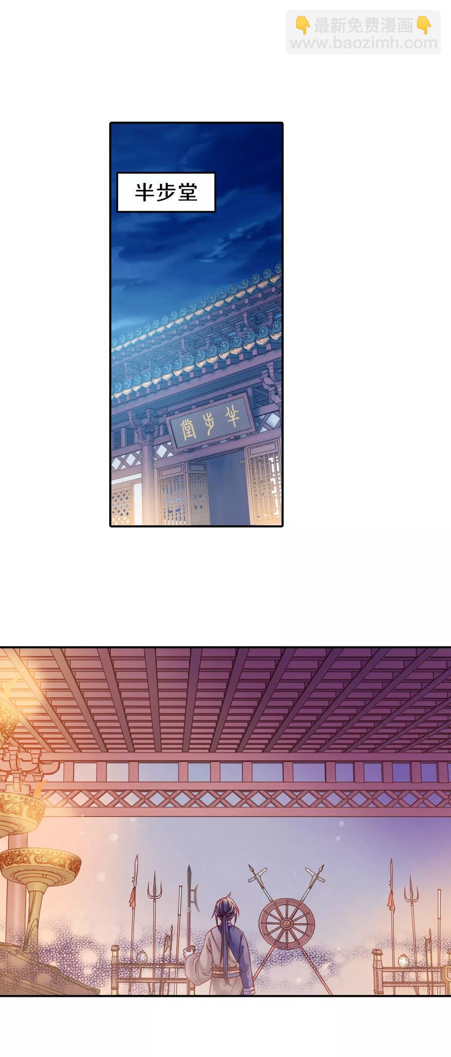 啞舍零·秦失其鹿 - 第10話 玄玉帛4 - 4