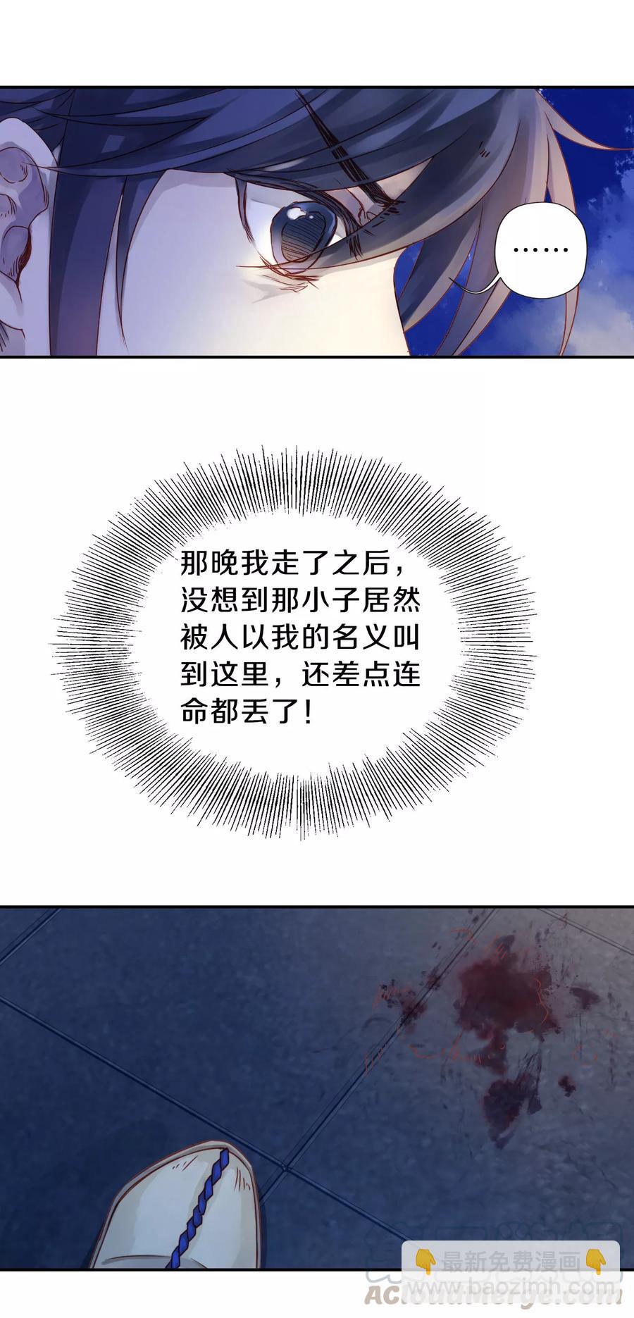 啞舍零·秦失其鹿 - 第10話 玄玉帛4 - 5