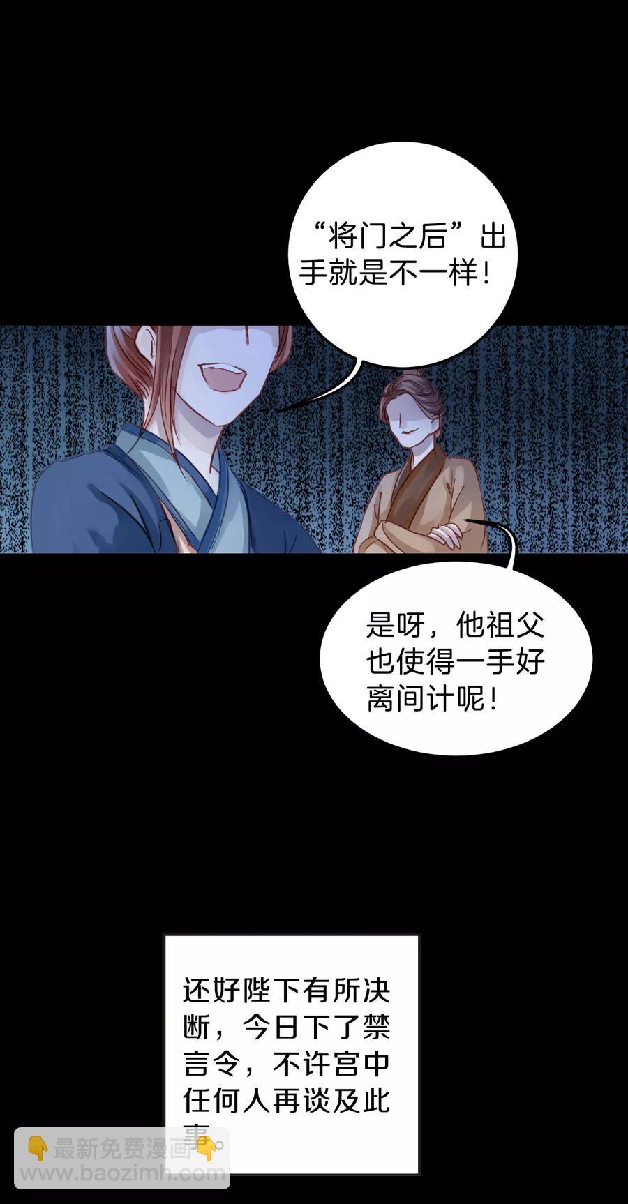 啞舍零·秦失其鹿 - 第10話 玄玉帛4 - 4