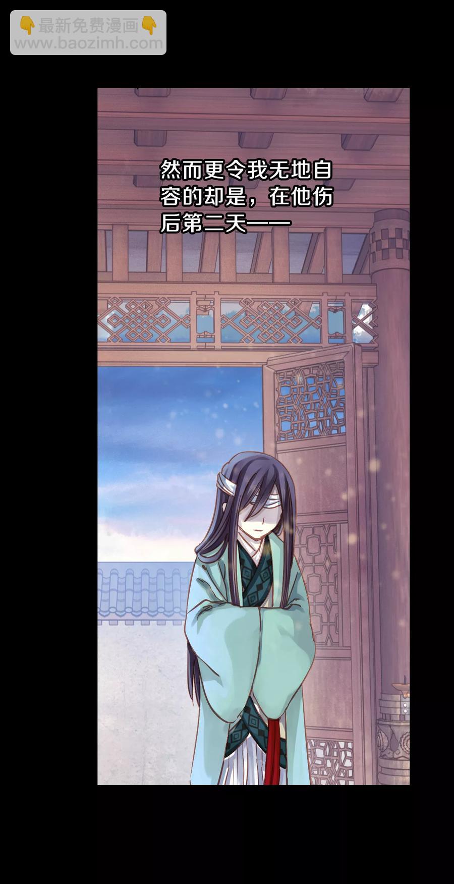 啞舍零·秦失其鹿 - 第10話 玄玉帛4 - 3