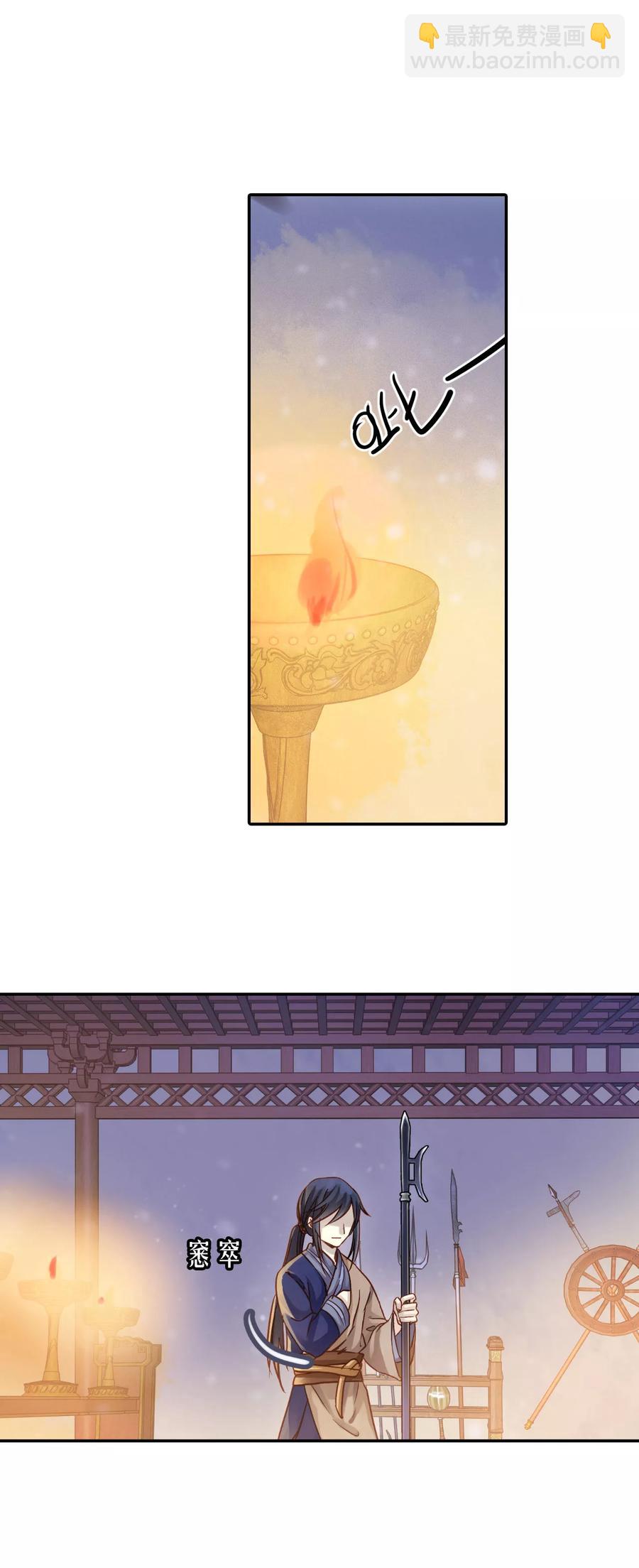 啞舍零·秦失其鹿 - 第10話 玄玉帛4 - 8