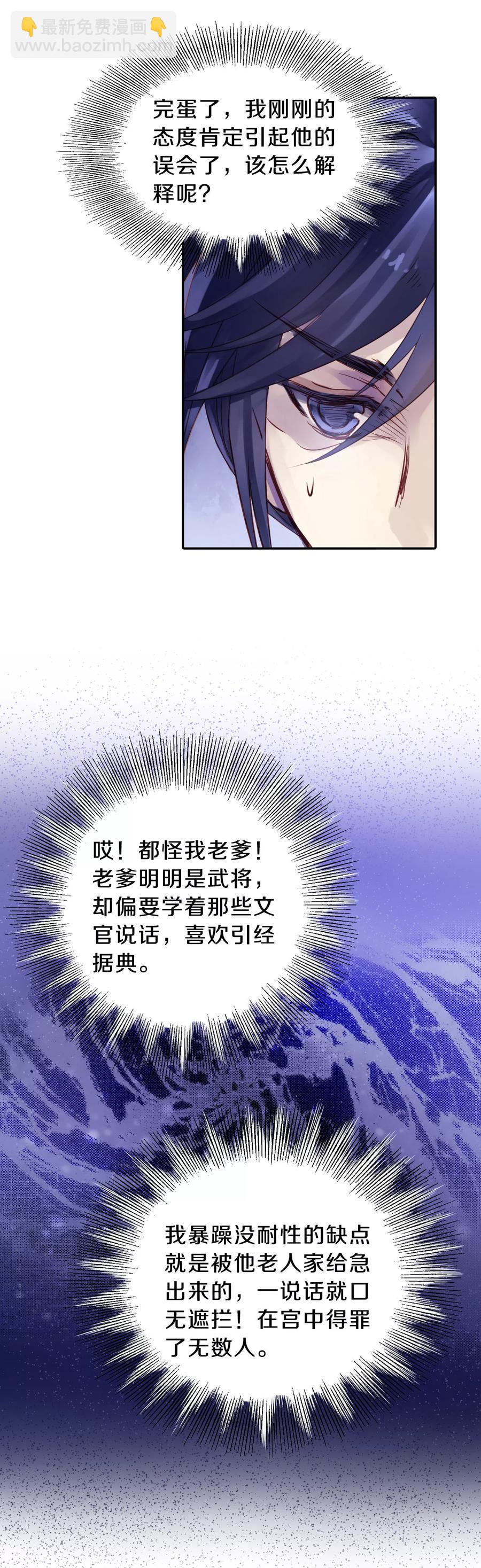 啞舍零·秦失其鹿 - 第10話 玄玉帛4 - 7