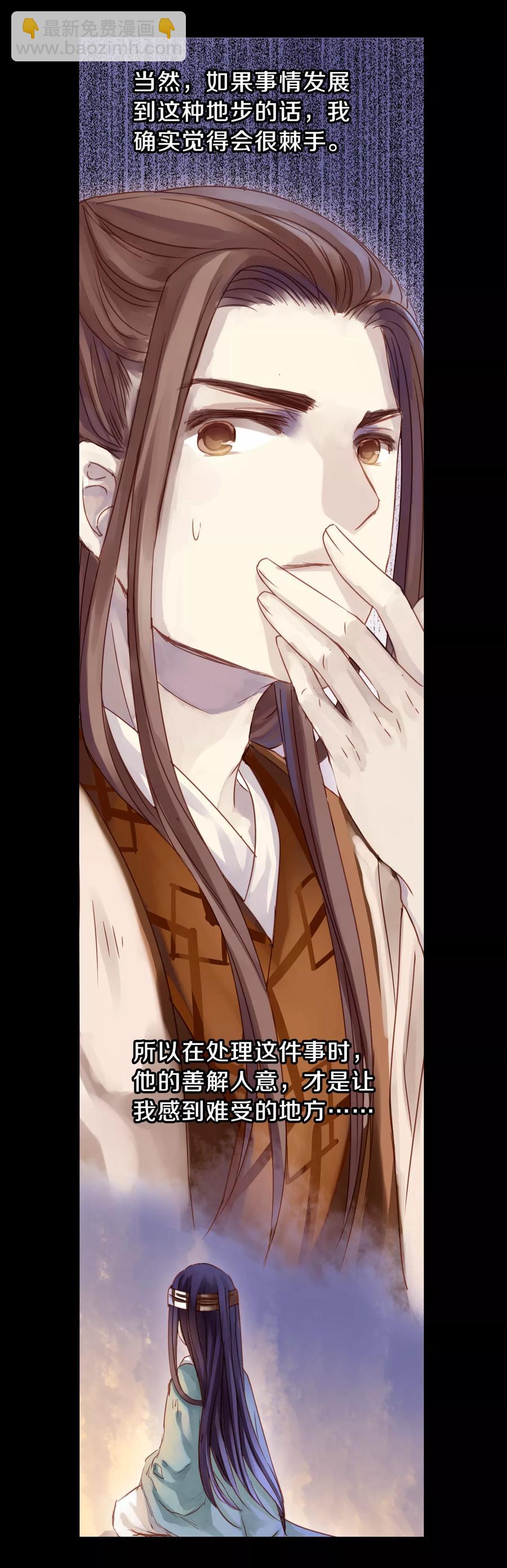 啞舍零·秦失其鹿 - 第10話 玄玉帛4 - 7