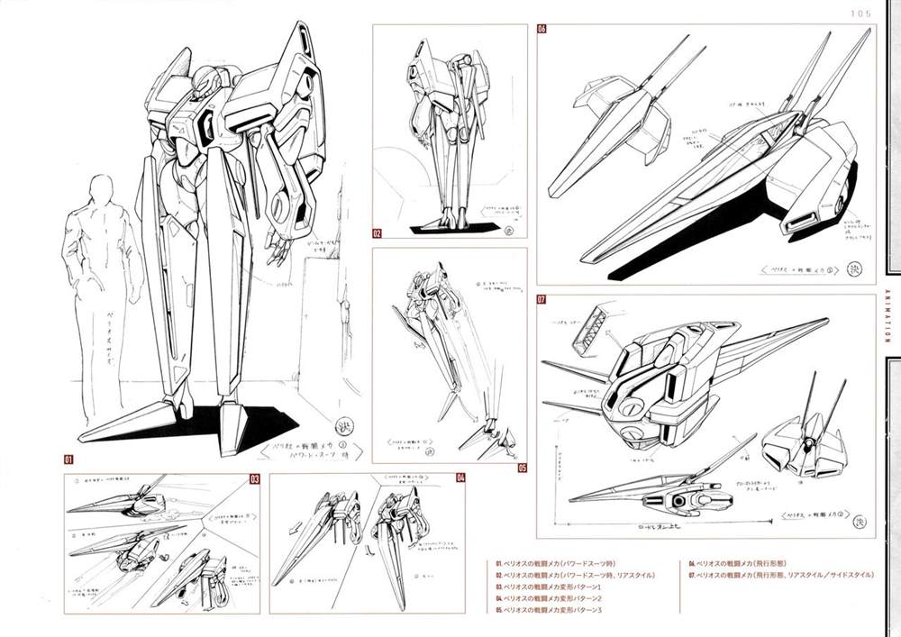 Yasuhiro Moriki Design Works - 第1話(3/3) - 1
