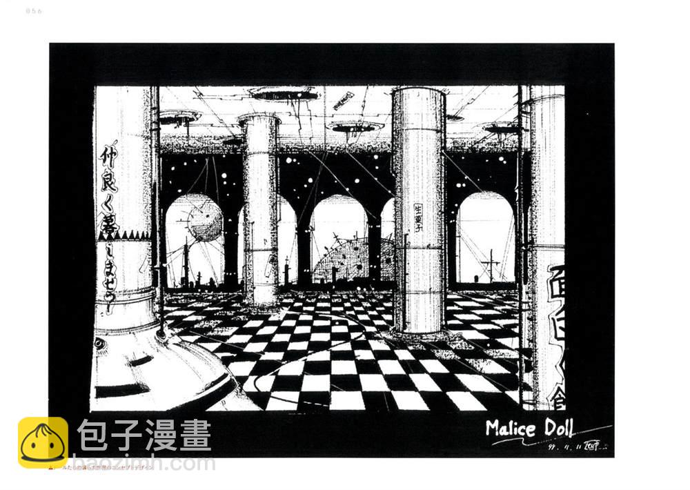 Yasuhiro Moriki Design Works - 第1話(2/3) - 8