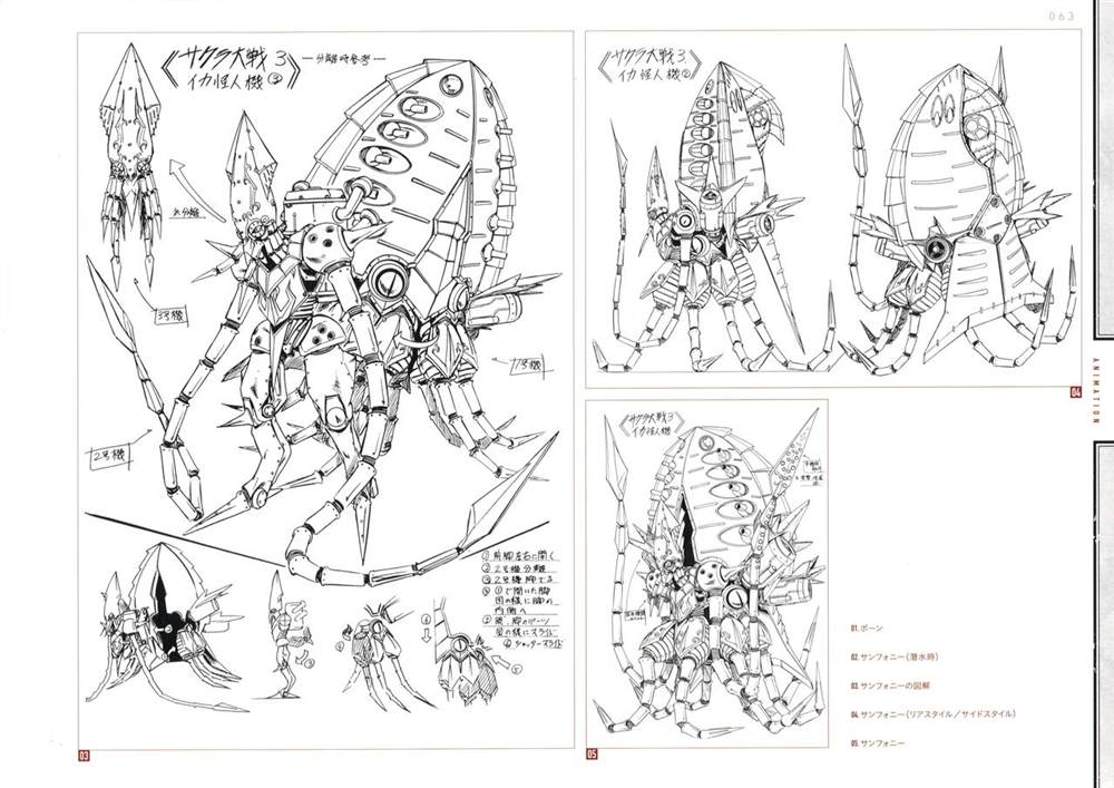 Yasuhiro Moriki Design Works - 第1話(2/3) - 7