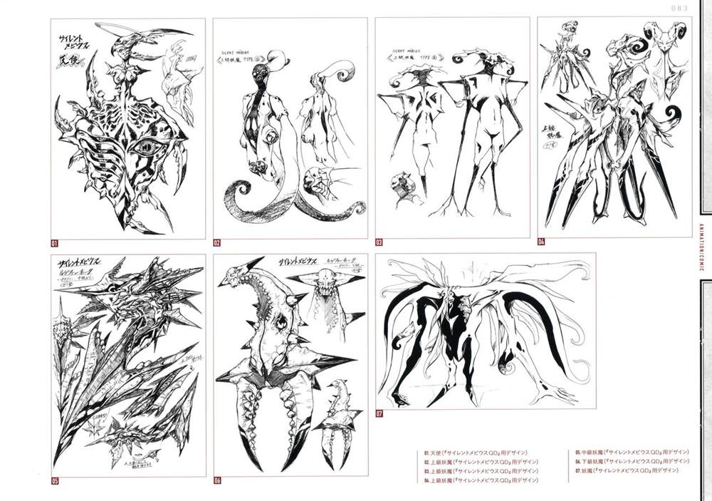 Yasuhiro Moriki Design Works - 第1話(2/3) - 3
