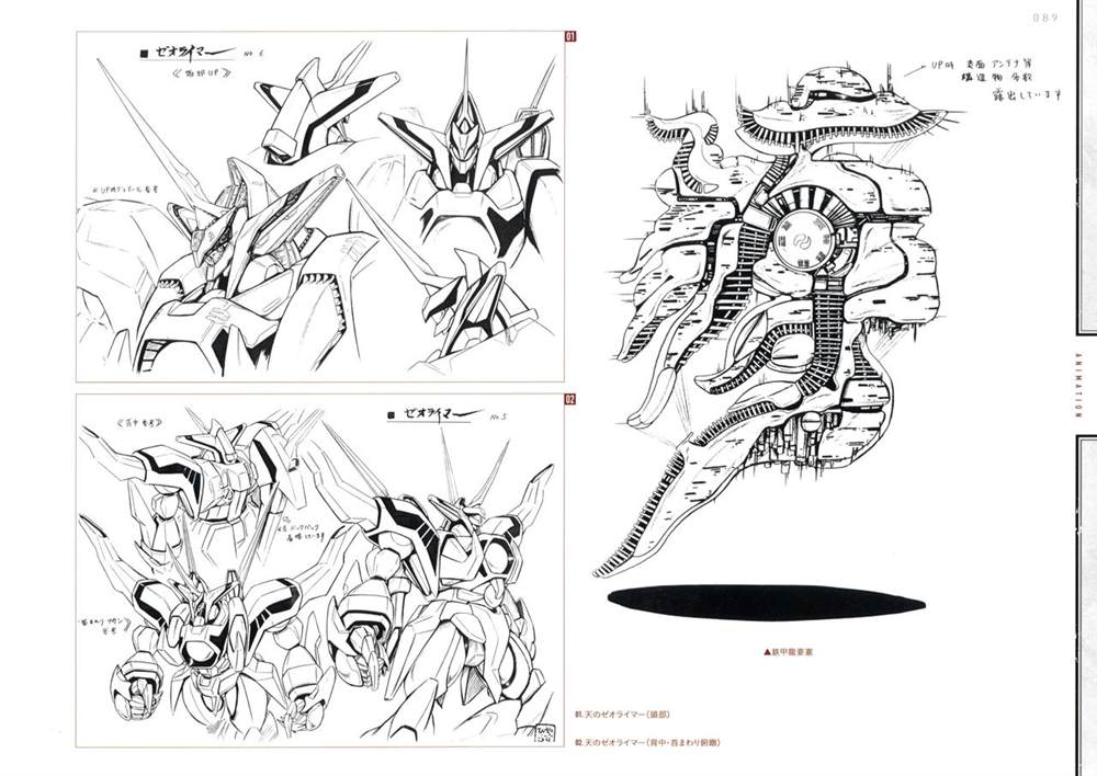 Yasuhiro Moriki Design Works - 第1話(2/3) - 1