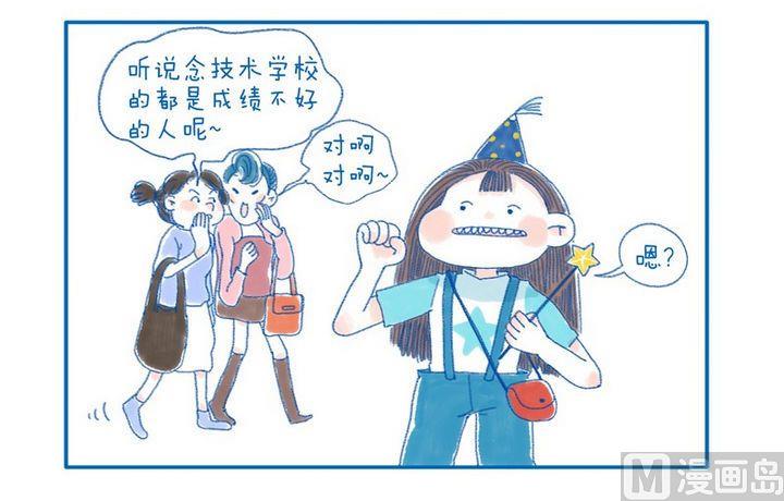 第1话 听说-第1话