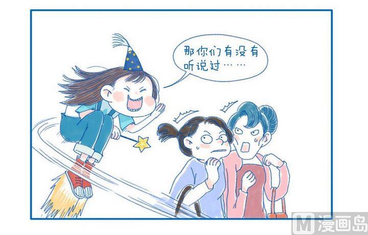 第1话 听说-第1话