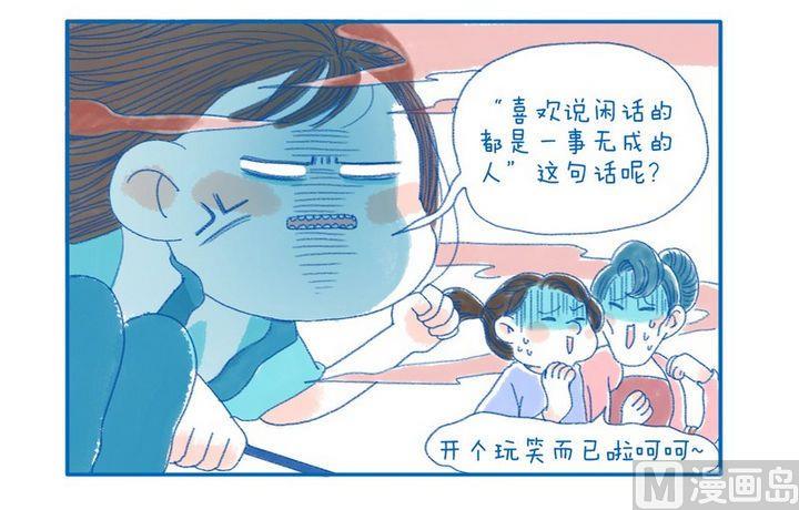 第1话 听说-第1话