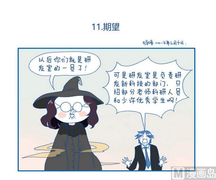 第11话  期望-第11话