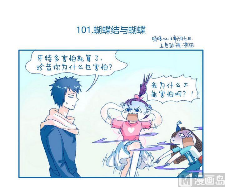 第101话 蝴蝶结与蝴蝶-第101话