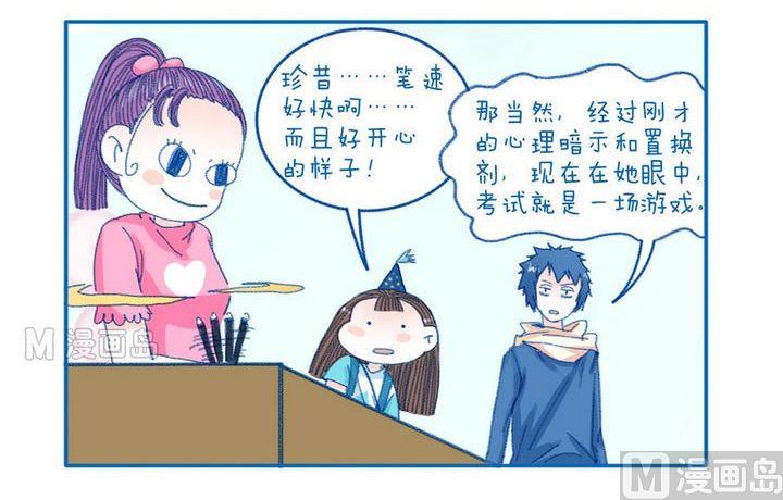 第103话 模拟考试-第103话