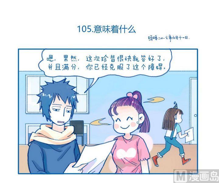 第105话 意味着什么-第105话
