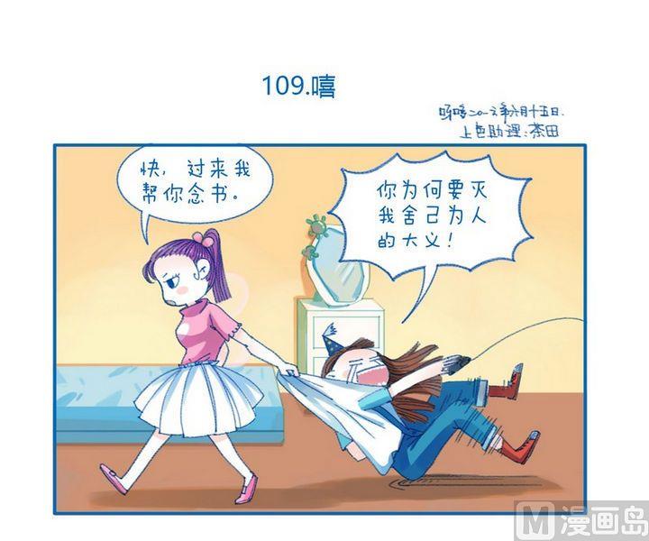 第109话 嘻-第109话