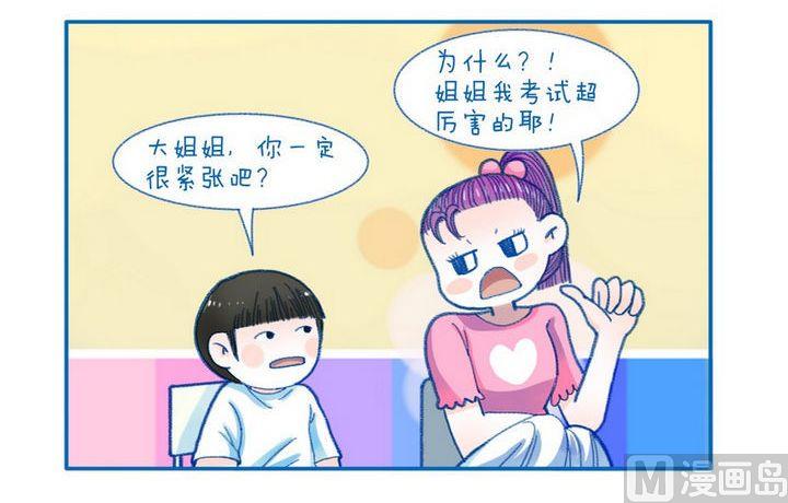 第113话 留级-第113话