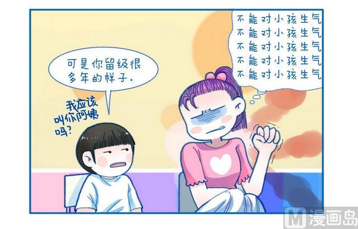 第113话 留级-第113话