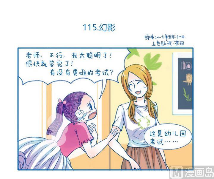 第115话 幻影-第115话