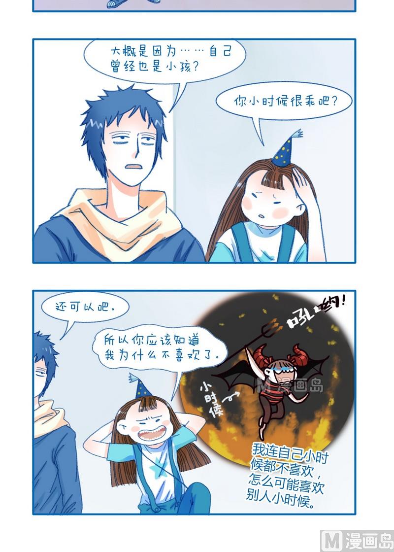 第117话 为什么不喜欢-第117话