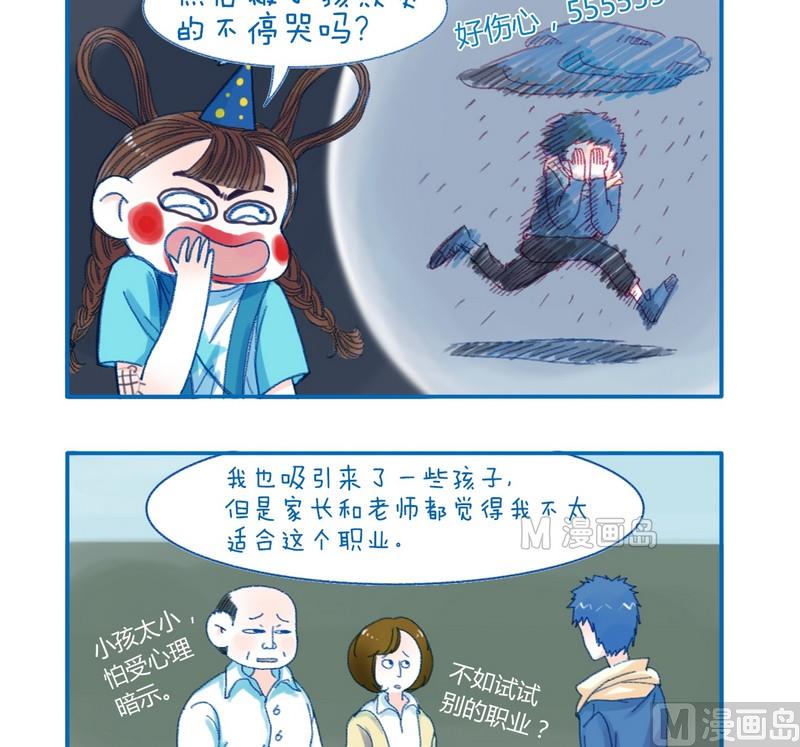 第121话 不合适-第121话