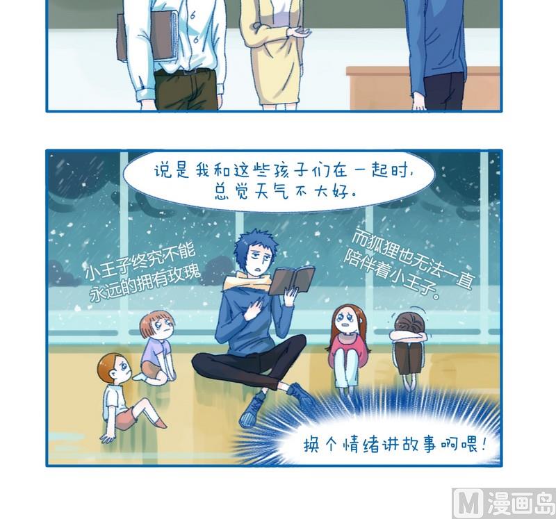 第121话 不合适-第121话