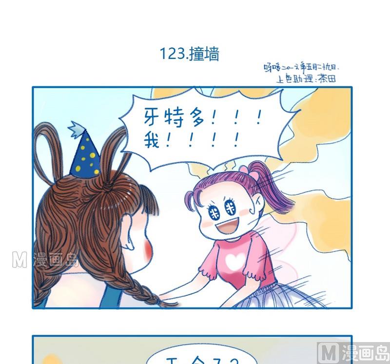 第123话 撞墙-第123话