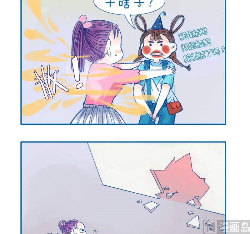 第123话 撞墙-第123话