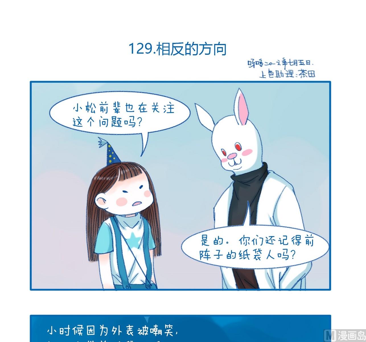 第129话 相反的方向-第129话