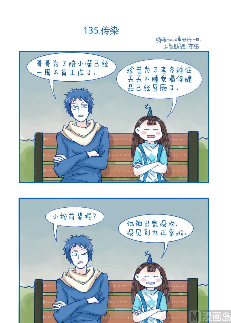 第135话 传染-第135话