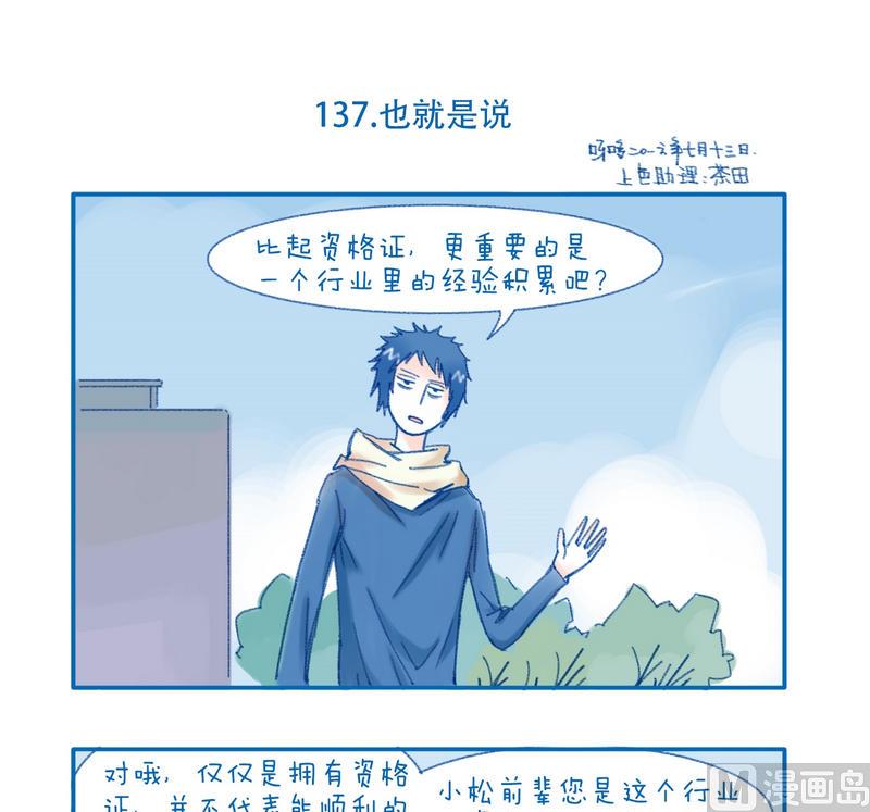 137也就是说-第137话