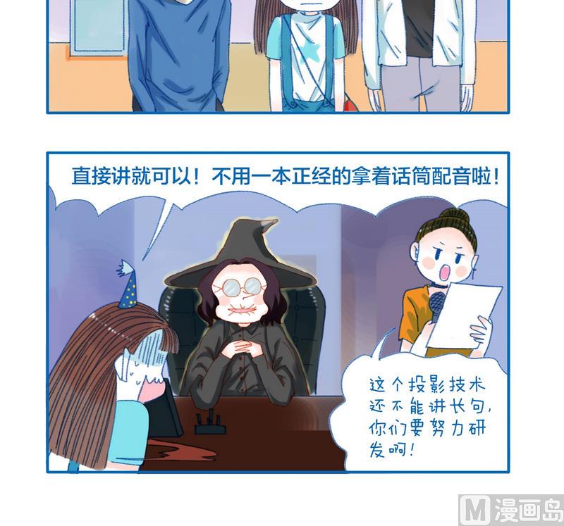 141校长的话-第141话