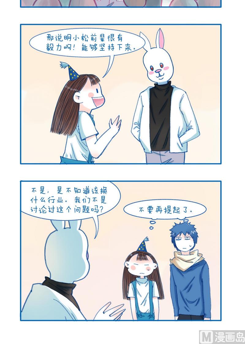 145不是因为坚持-第145话