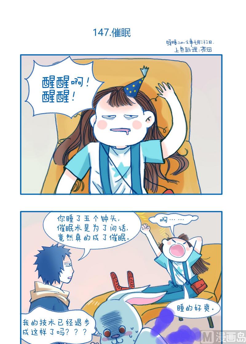 147催眠-第147话