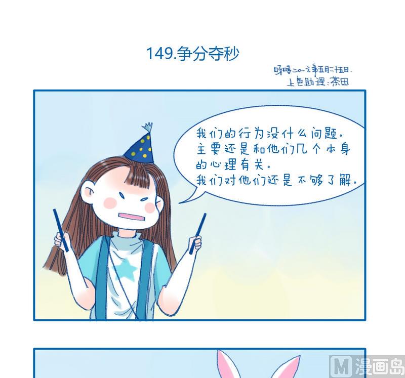 149争分夺秒-第149话