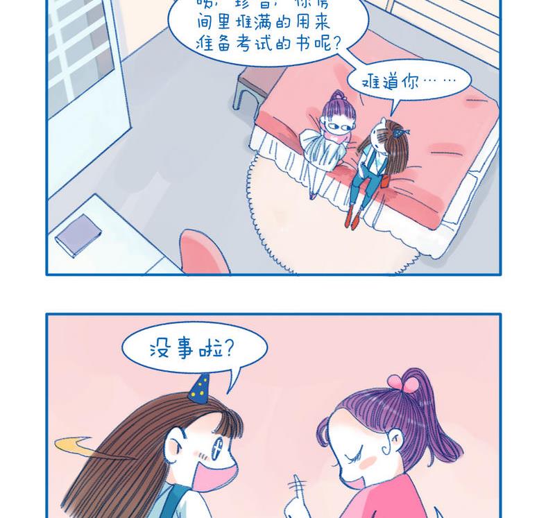 153别吓我-第153话