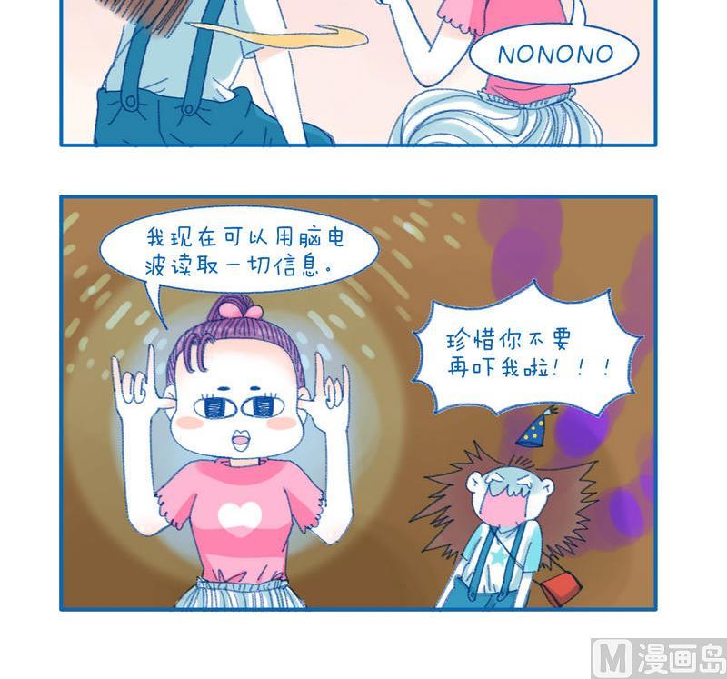 153别吓我-第153话