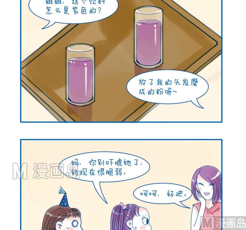 157紫色的饮料-第157话