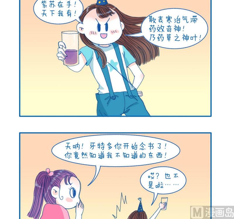 159竟然念书-第159话