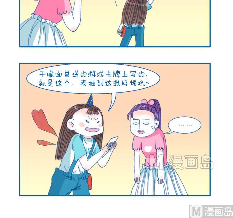 159竟然念书-第159话